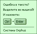  Orphus