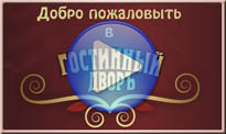 Виртуальный тур
